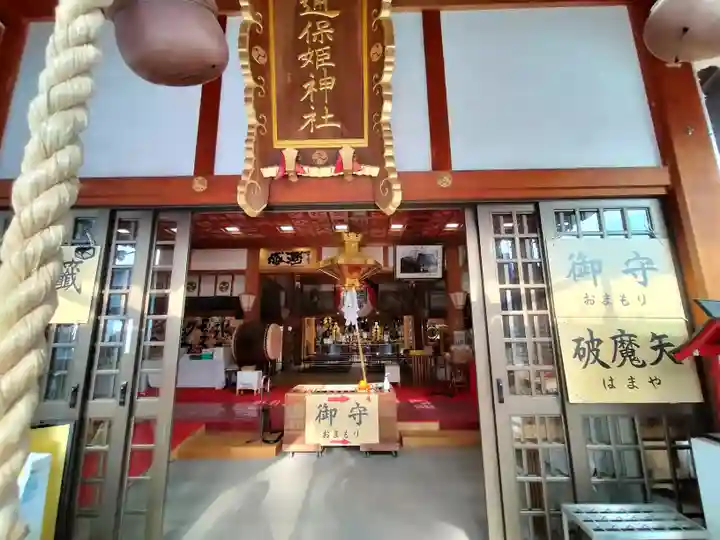 邇保姫神社(広島県)