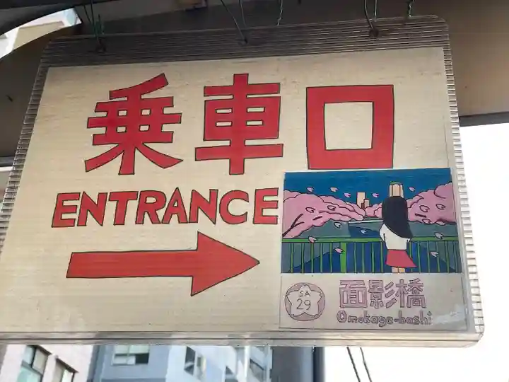 高田氷川神社のその他建物