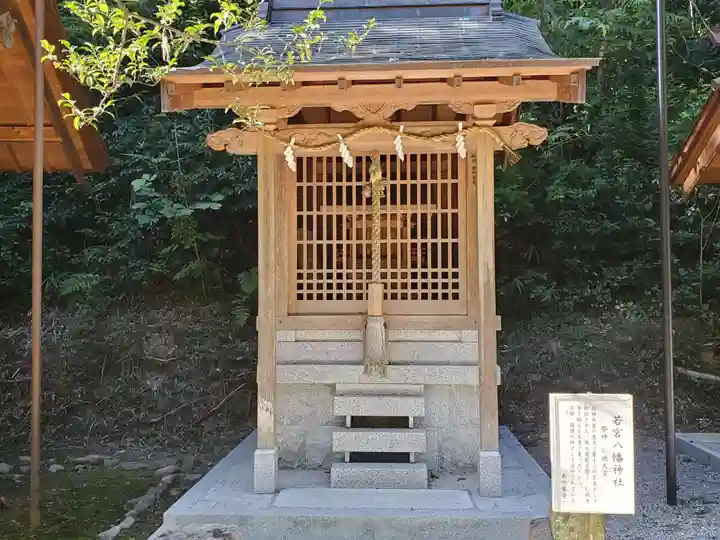 塩田八幡宮の末社・摂社