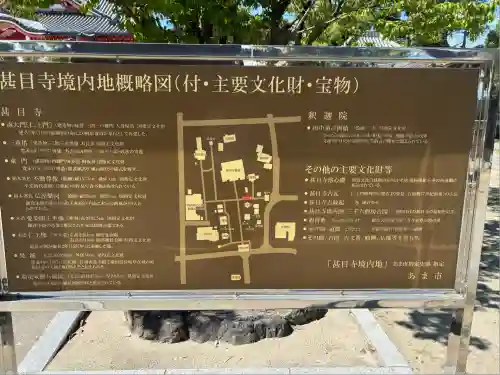 甚目寺(愛知県)