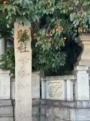 伊勢崎神社(群馬県)