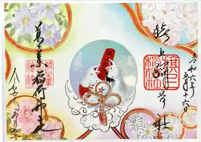 阿倍王子神社(大阪府)