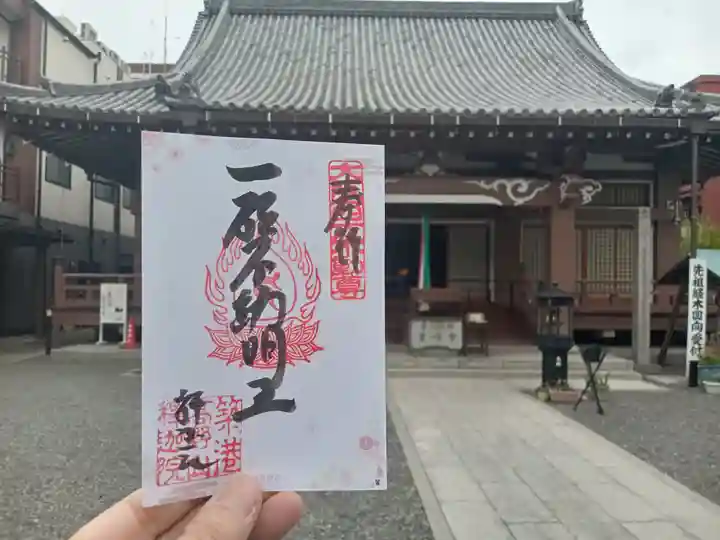 釋迦院(釈迦院)の御朱印