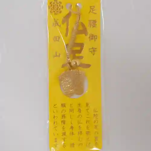 八王子成田山傳法院(東京都)