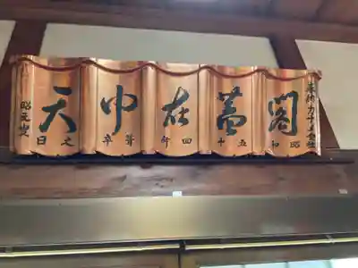 各方寺(愛知県)