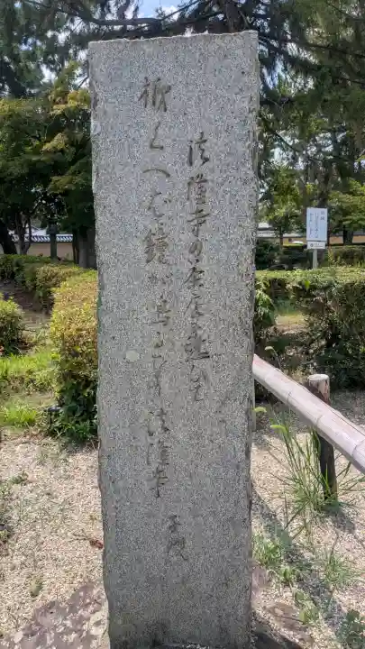 法隆寺(奈良県)