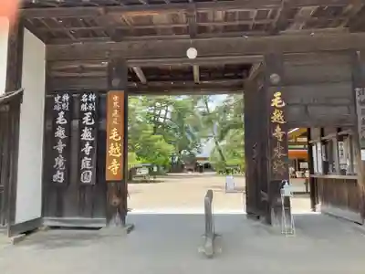 毛越寺(岩手県)