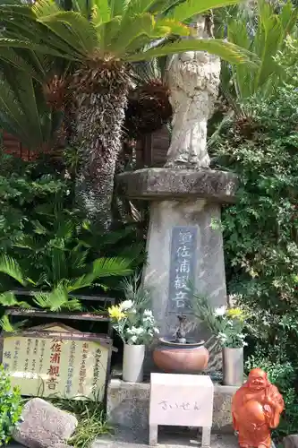梵音山 極楽寺(愛知県)