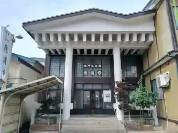 応護寺(秋田県)
