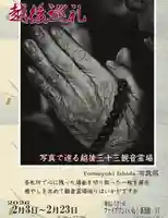 国上寺(新潟県)