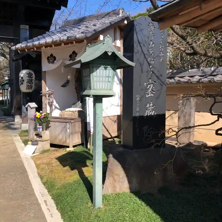 密藏院のその他建物
