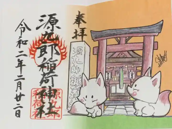 書置き、見開き
境内社さんです。