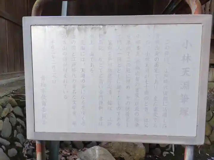 住吉神社(東京都)