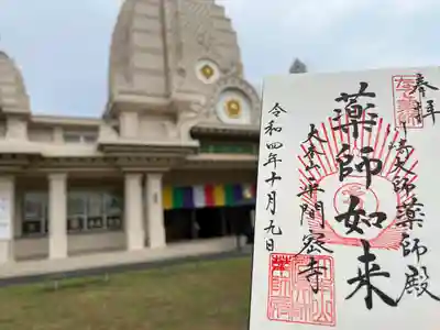 川崎大師（平間寺）(神奈川県)