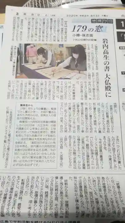 帰厚院(北海道)