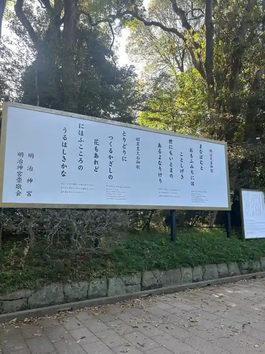 明治神宮の{uncategorized: "未分類", other: "その他", undefined: "問題あり", building: "その他建物", grave: "お墓", sacred_gate: "鳥居", guardian: "狛犬", statue: "像", buddha: "仏像", history: "歴史", nature: "自然", garden: "庭園", animal: "動物", pagoda: "塔", temizu: "手水舎", mountain_gate: "山門・神門", sanctuary: "本殿・本堂", subordinate: "末社・摂社", art: "芸術", scenery: "景色", jizo: "地蔵", ema: "絵馬", goshuin: "御朱印", omikuji: "おみくじ", items: "授与品その他", amulet: "お守り", goshuincho: "御朱印帳", eats: "食事", festival: "お祭り", votive_dance: "神楽", shichigosan: "七五三参", wedding: "結婚式", experience: "体験その他", initially: "初詣", around: "周辺", anti_infection: "感染症対策"}