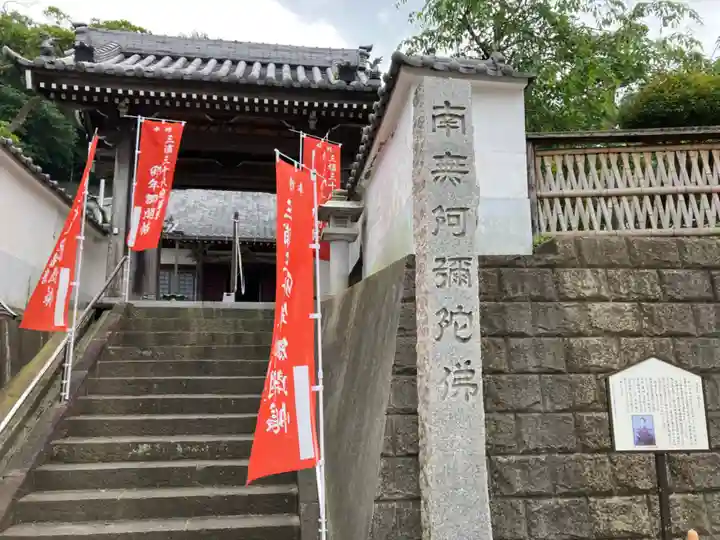 信楽寺(神奈川県)