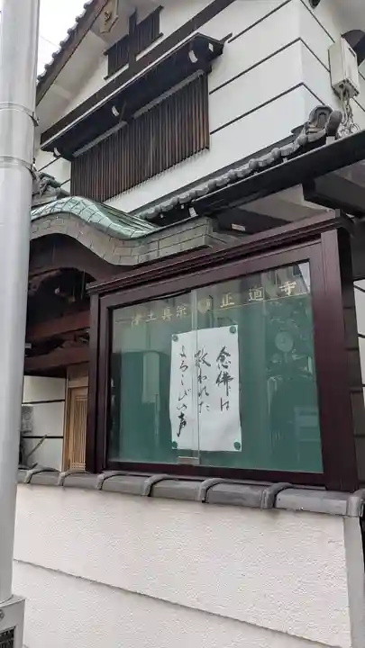 正道寺(大阪府)