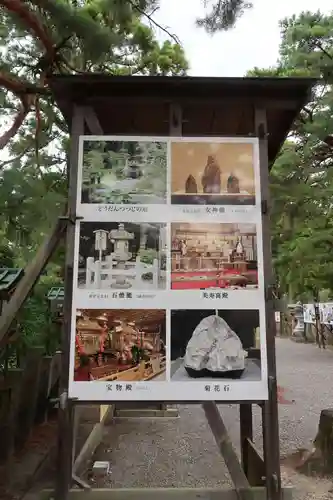 建部大社(滋賀県)