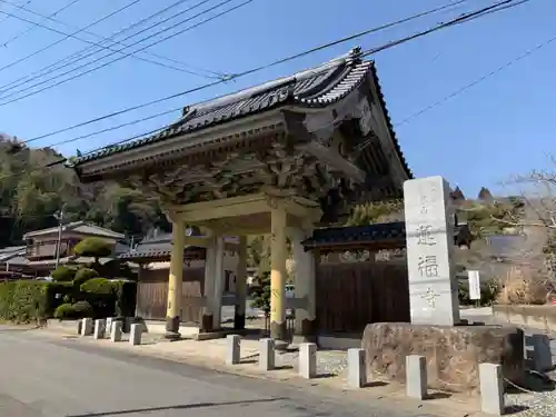 蓮福寺の山門・神門