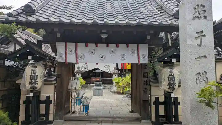 円林寺(東京都)
