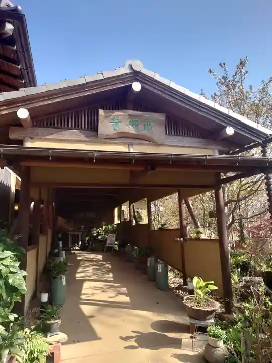 常泉寺(神奈川県)