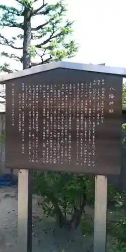 王子八幡神社のその他建物