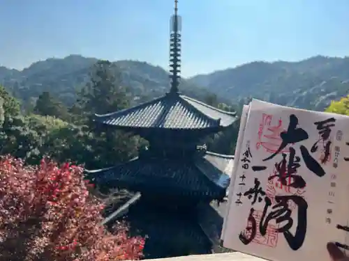 一乗寺の御朱印