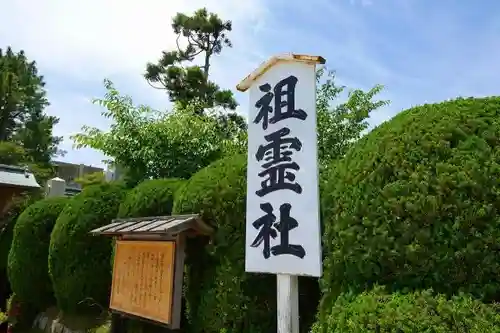 出雲大社教祖霊社のその他建物