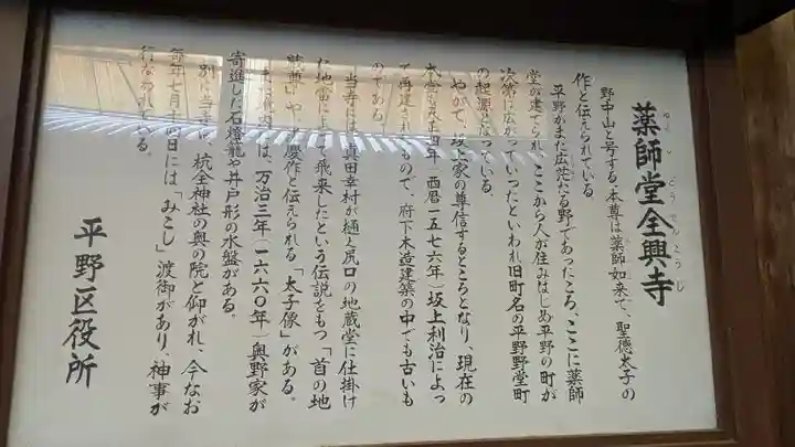 全興寺(大阪府)