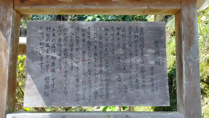 幣掛神社(奈良県)