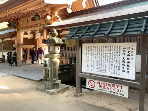 大山祇神社(愛媛県)