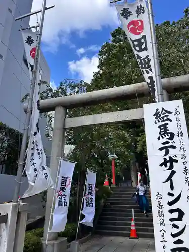 田無神社(東京都)