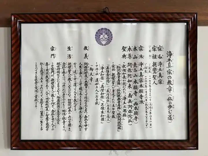 本願寺帯広別院の本殿・本堂