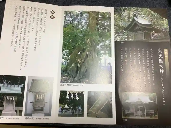 鹿島神社の授与品その他