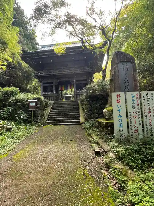 施福寺(大阪府)