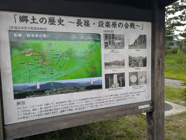 茶臼山稲荷神社(愛知県)