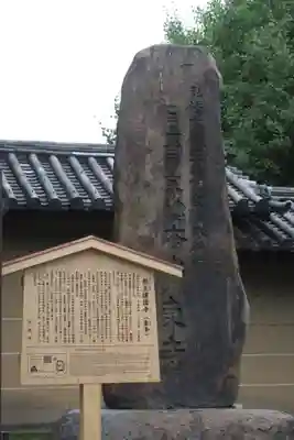 東寺(教王護国寺)の歴史