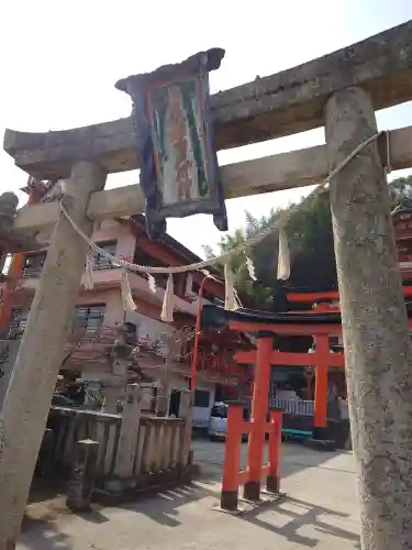 草戸稲荷神社(広島県)