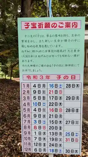 砥鹿神社（里宮）のその他建物