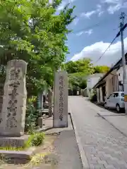 慈眼寺(大阪府)