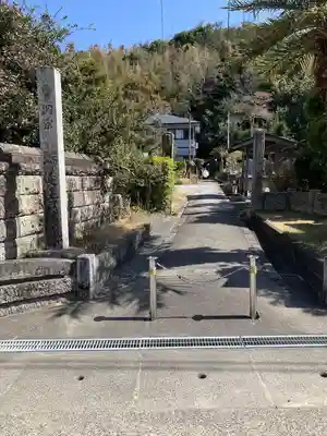 瑞延寺(愛知県)