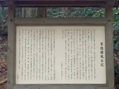 御岩神社の歴史