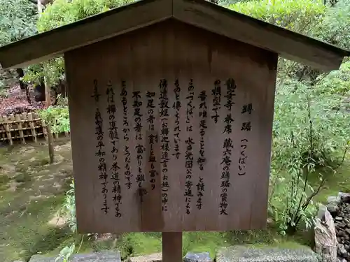 龍安寺(京都府)