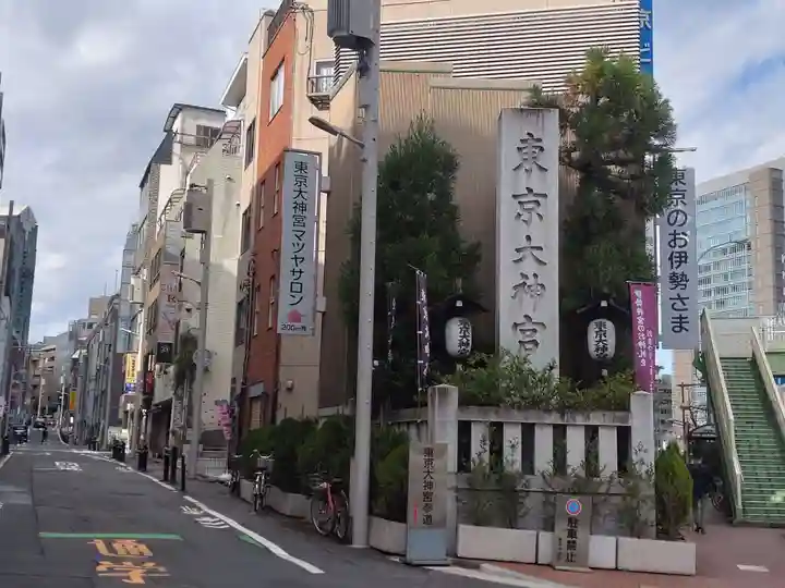 東京大神宮のその他建物