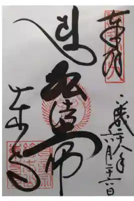 京都三弘法