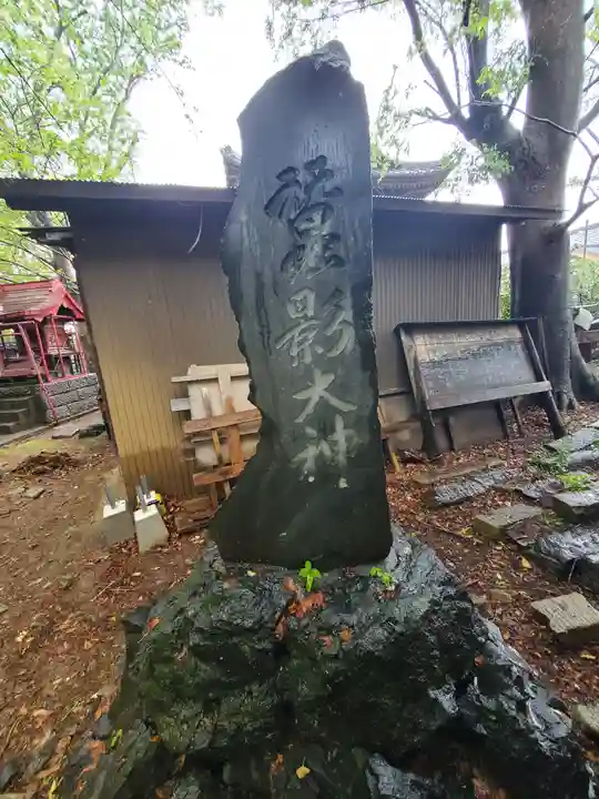 新町諏訪神社(群馬県)