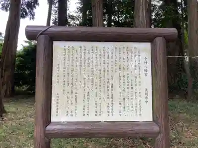 中村八幡宮(栃木県)