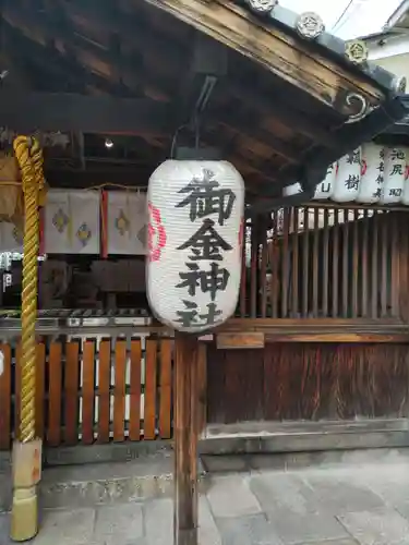 御金神社のその他建物