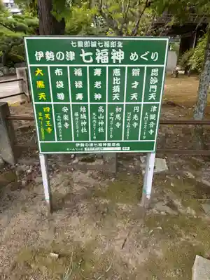 伊勢の国 四天王寺(三重県)